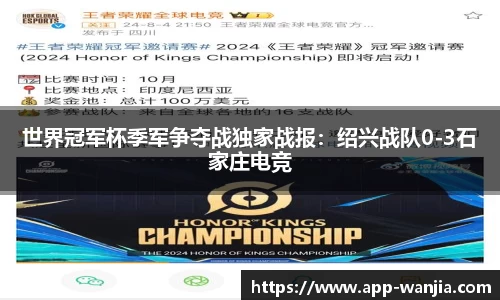 玩加电竞官方网站