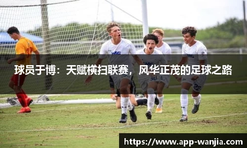 玩加电竞官方正版网站