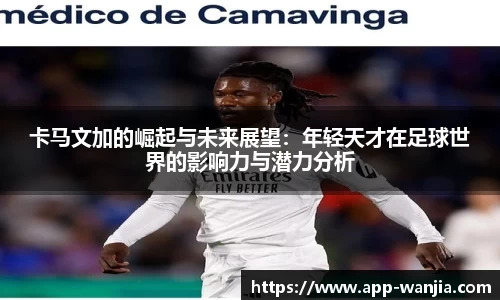 玩加电竞官方网站